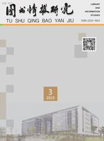 图书情报研究