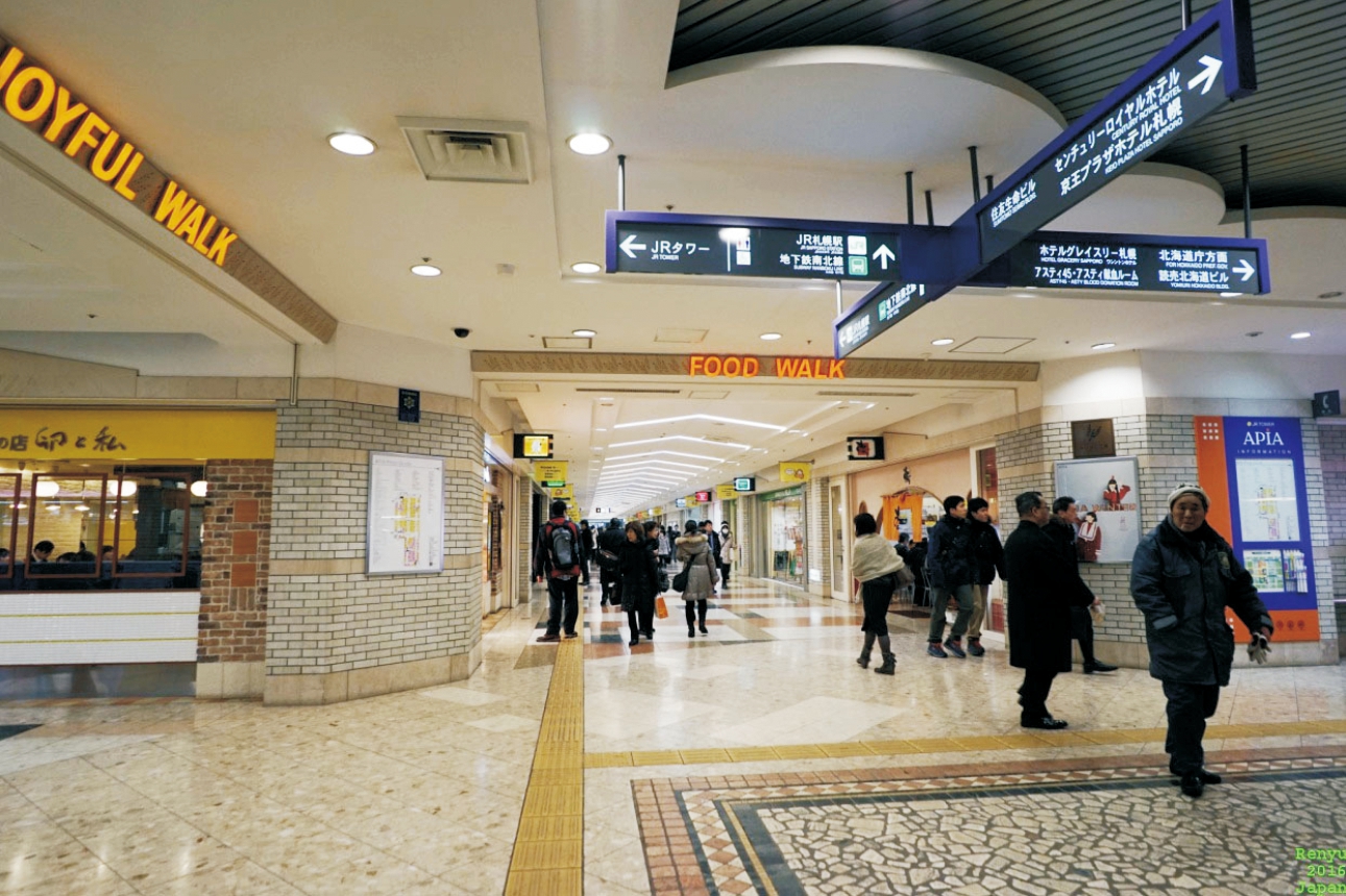 日本地下空间的开发和利用