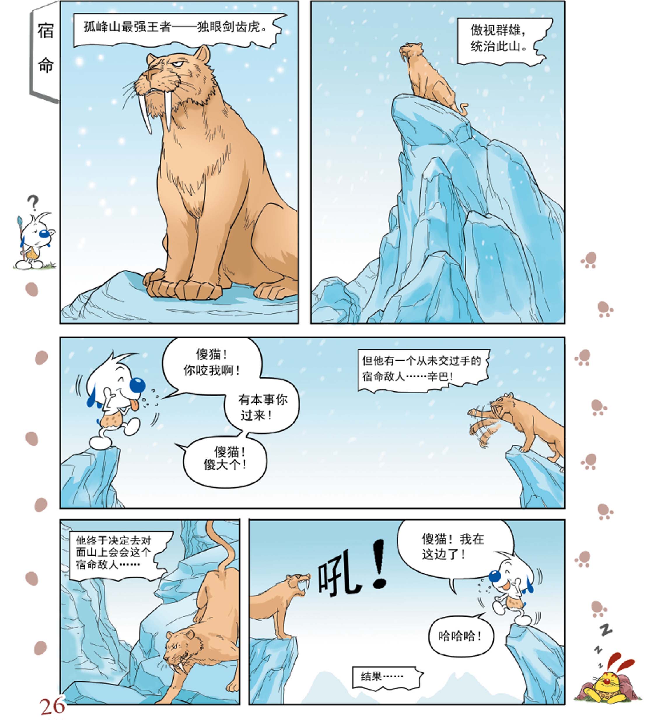 pagenumber_ebook=28,pagenumber_book=26