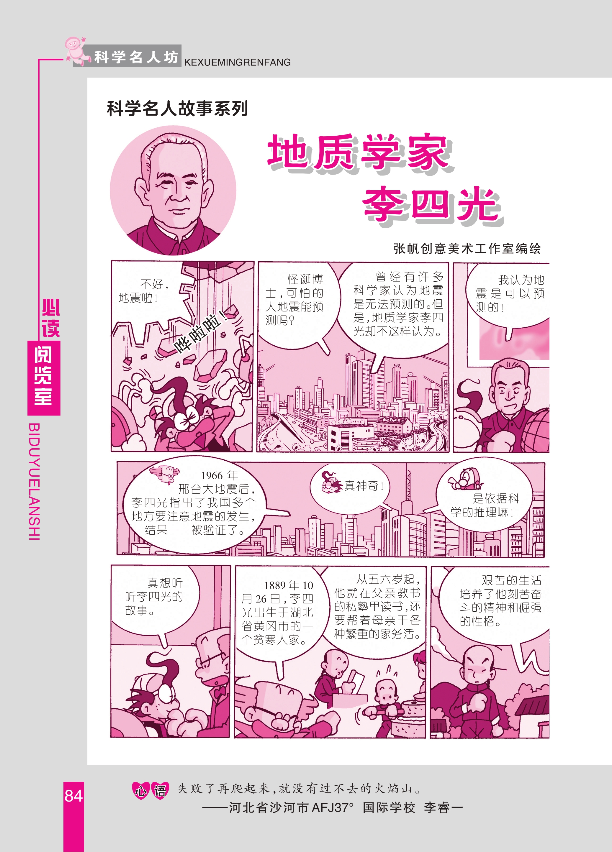 pagenumber_ebook=86,pagenumber_book=84